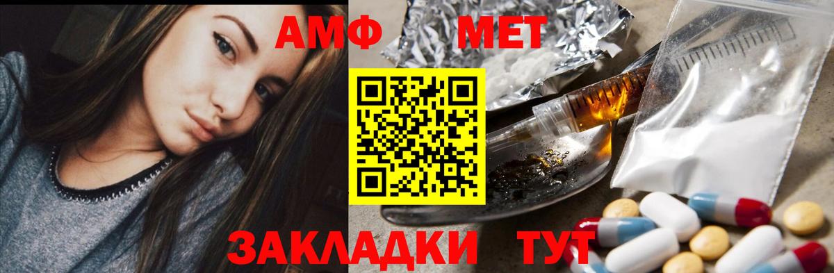 Октябрьский  АМФ  Вход с VPN  АМФ VHQ  АМФЕТАМИН 