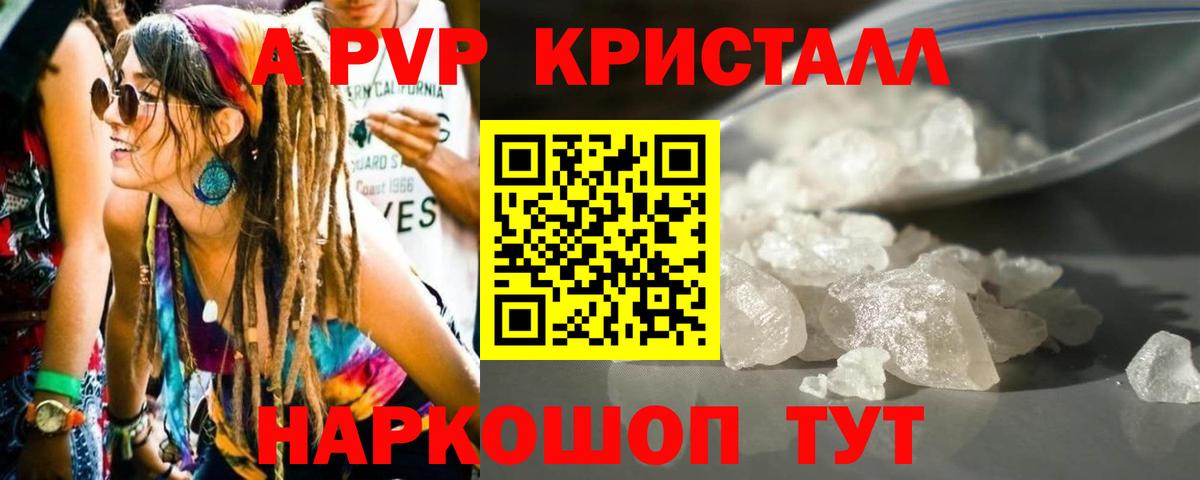 Октябрьский  A-PVP  Вход с VPN  Альфа ПВП кристаллы  купить наркотик  Alpha-PVP СК КРИС 
