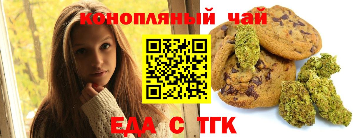 Cannafood марихуана  Вход с VPN  Октябрьский 