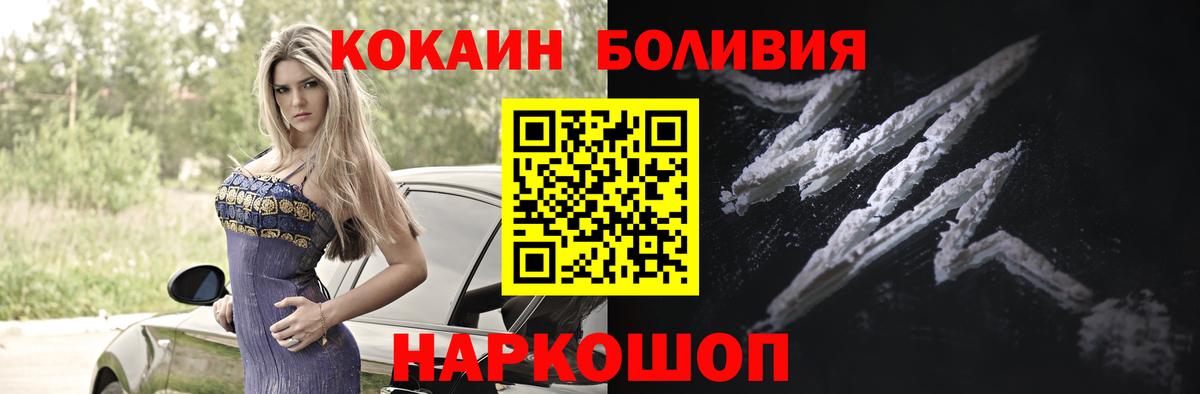 COCAIN  Cocaine VHQ  КОКАИН FishScale  Вход с VPN  Октябрьский 