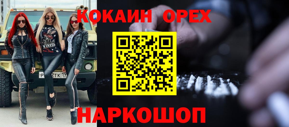 КОКАИН Fish Scale Октябрьский