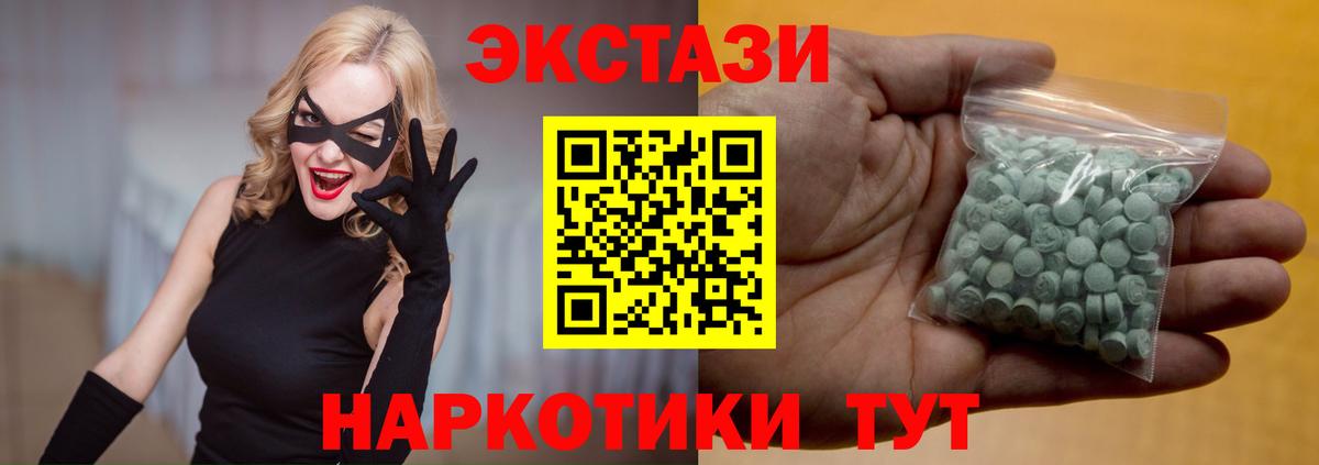 Ecstasy 99%  Вход с VPN  Экстази 280мг  Октябрьский 