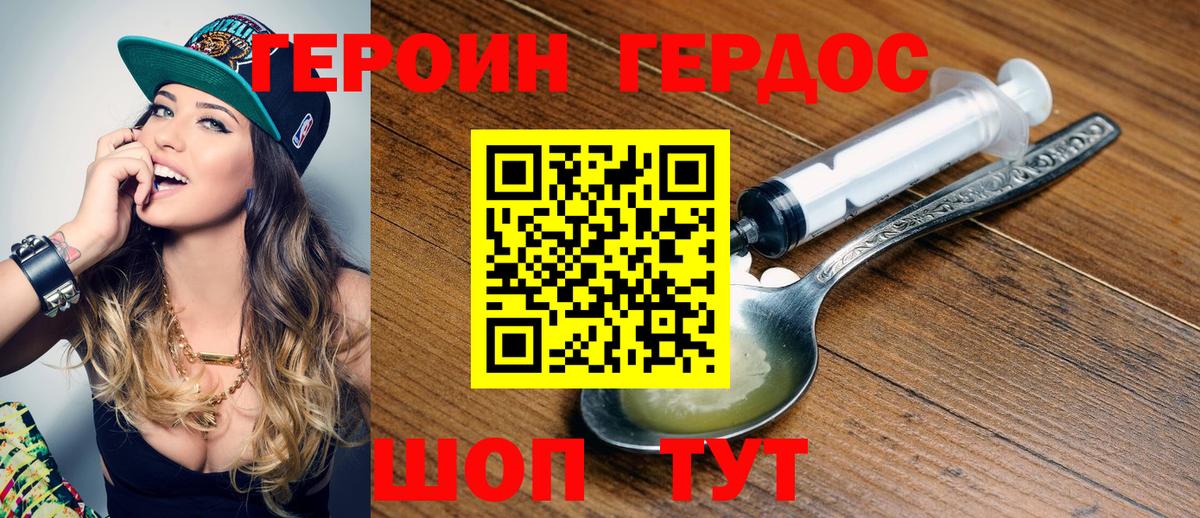 Героин Heroin Октябрьский