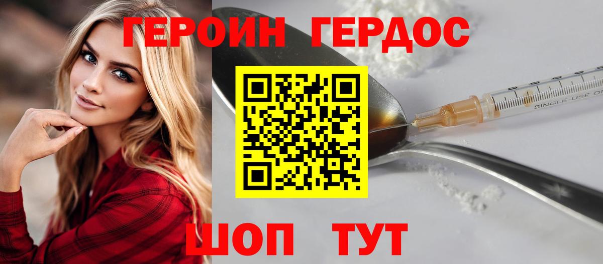 Октябрьский  Героин  Вход с VPN  ГЕРОИН герыч 