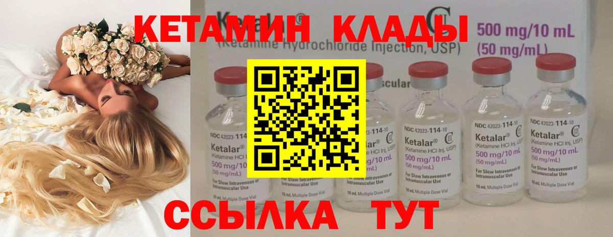 Октябрьский  Кетамин ketamine  Вход с VPN 