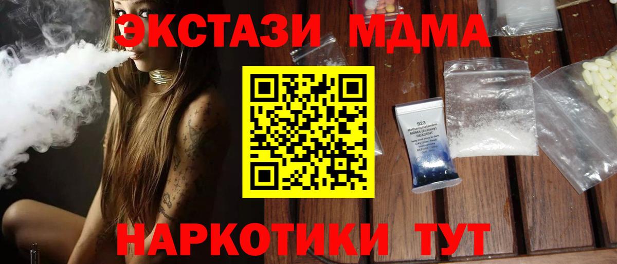 MDMA VHQ Октябрьский