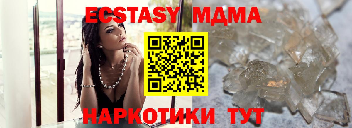 Октябрьский  MDMA crystal  Вход с VPN  МДМА  MDMA VHQ 