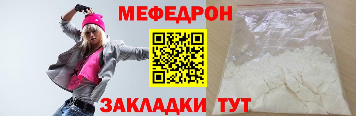 МЯУ-МЯУ мяу мяу  Вход с VPN  Меф 4 MMC  МЯУ-МЯУ  МЯУ-МЯУ  Октябрьский 