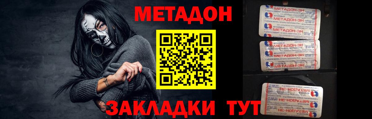 МЕТАДОН VHQ  Вход с VPN  MEGA ONION  МЕТАДОН methadone  Октябрьский 