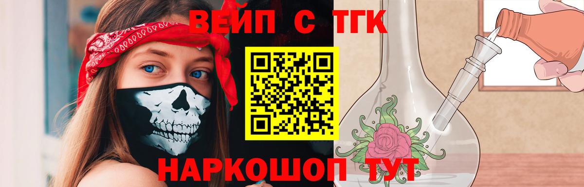Дистиллят ТГК вейп с тгк Октябрьский